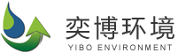 山東奕博環境科技有限公司